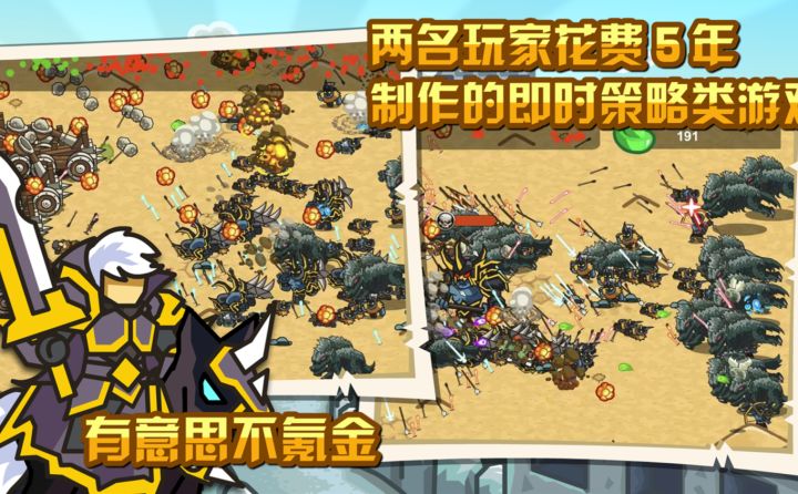 想和我一起守护世界吗?来世界守卫军吧!截图