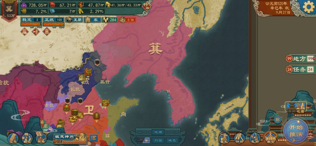 财政崩溃状态怎么结束? 9