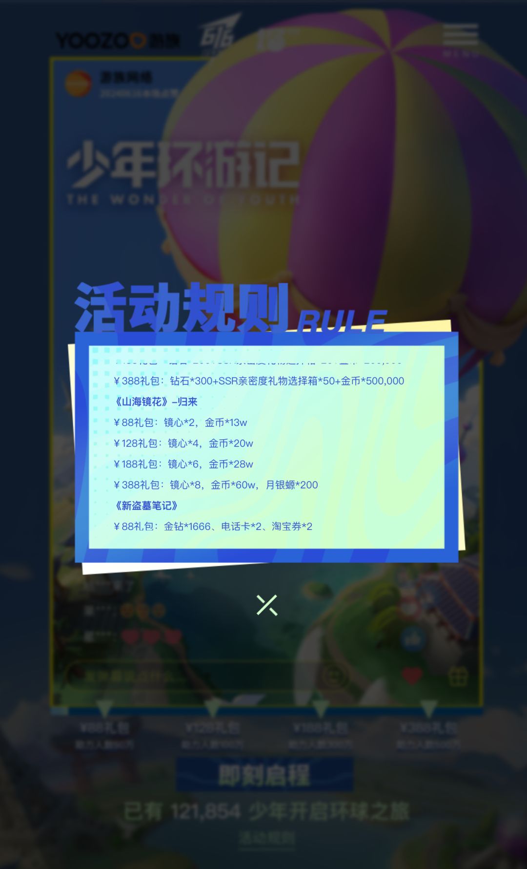来做活动 1