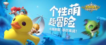 官方&抖音合作新服【葡萄奶酥】开服公告