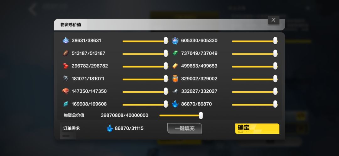 两大船已出发 1