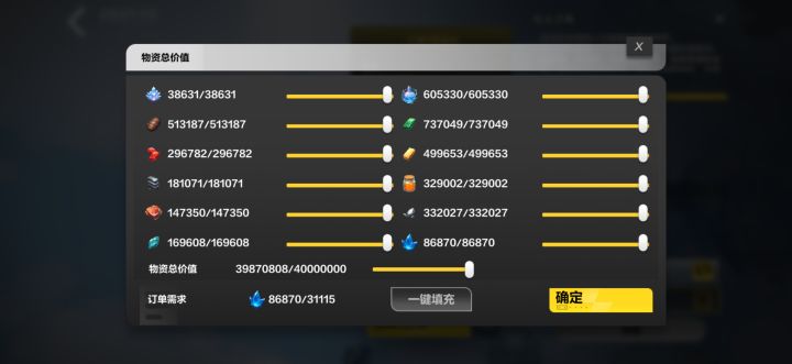 两大船已出发截图