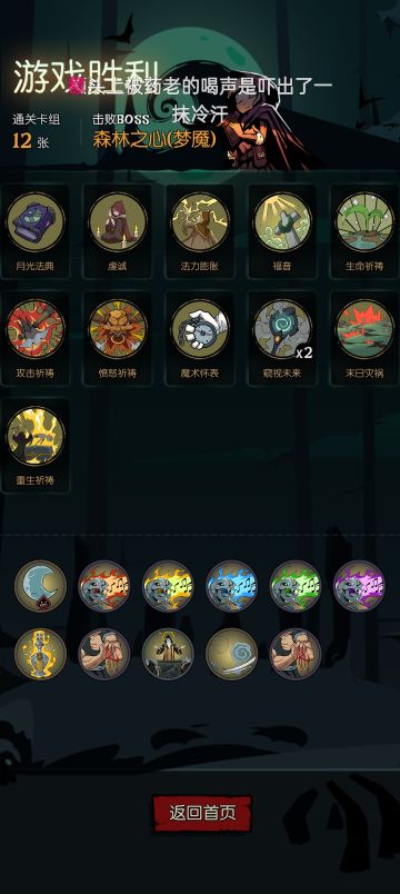 修女祈祷流森灵梦魇五乐章极简