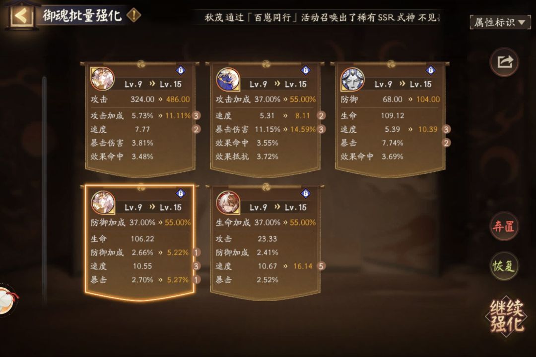 今天的强化真是惬意啊 3