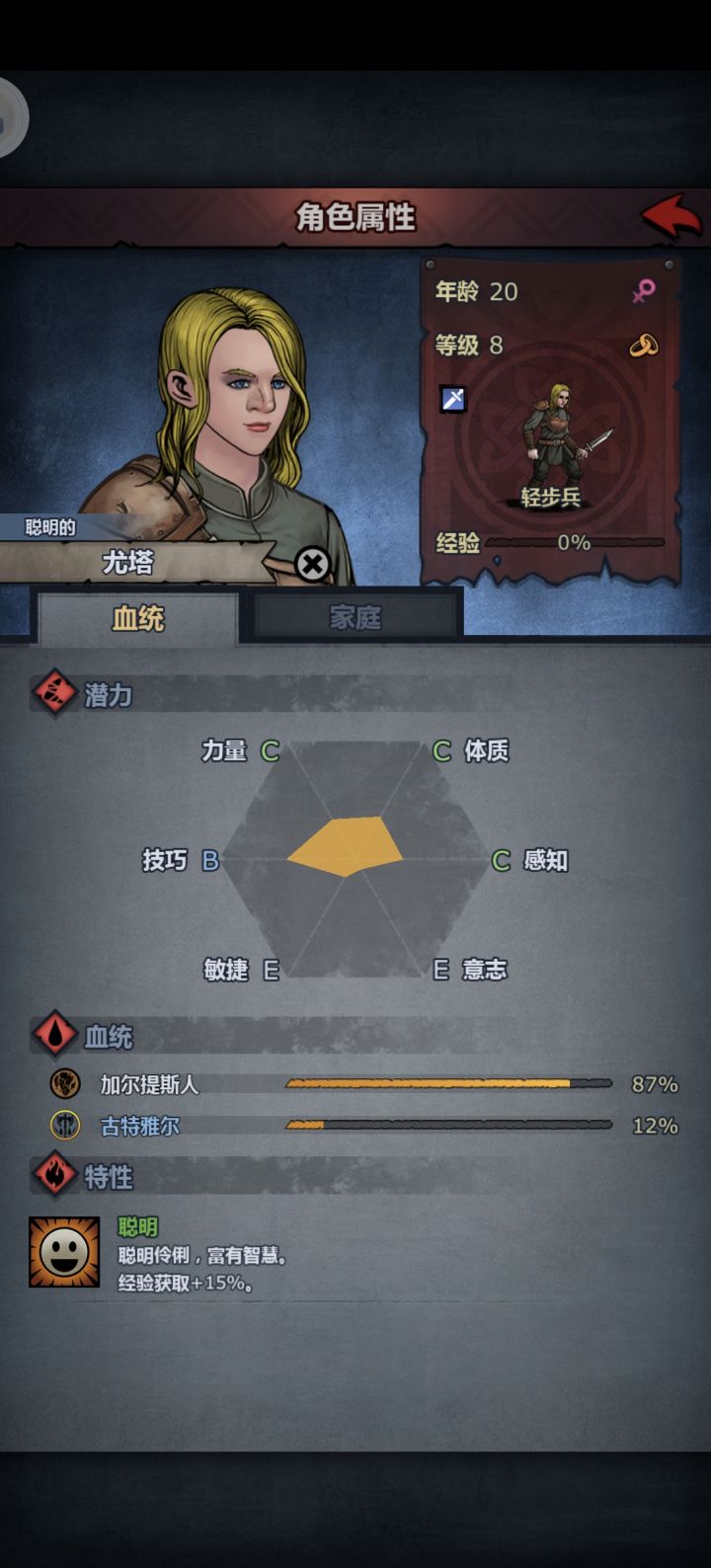可怜的艾丹截图