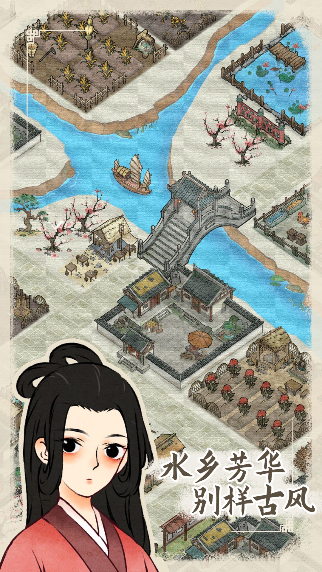 传统古风+模拟:在游戏中体验水乡静谧生活 2