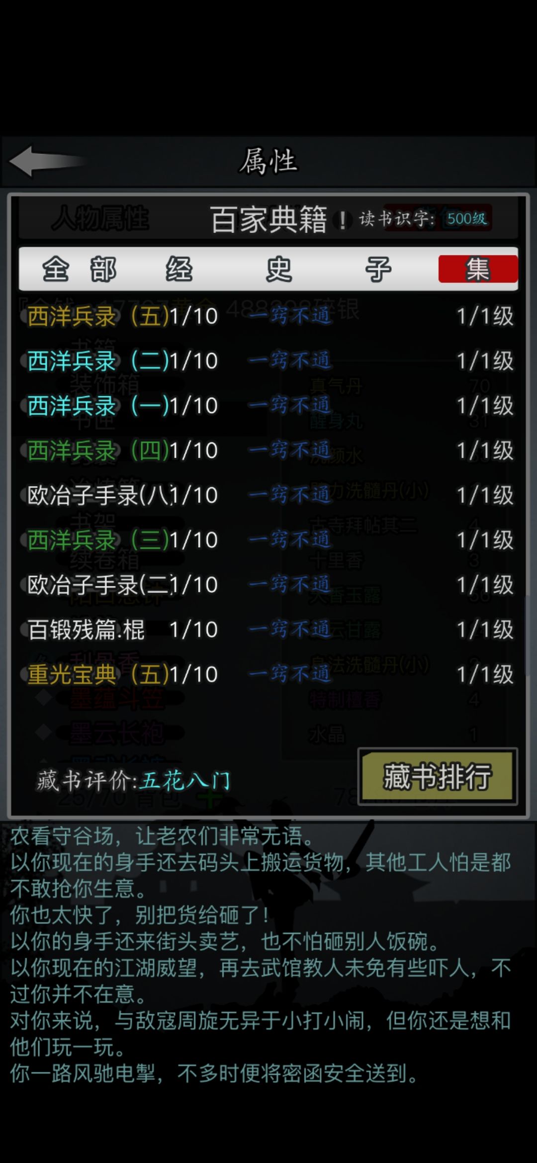 丹凤欧七求踢 1