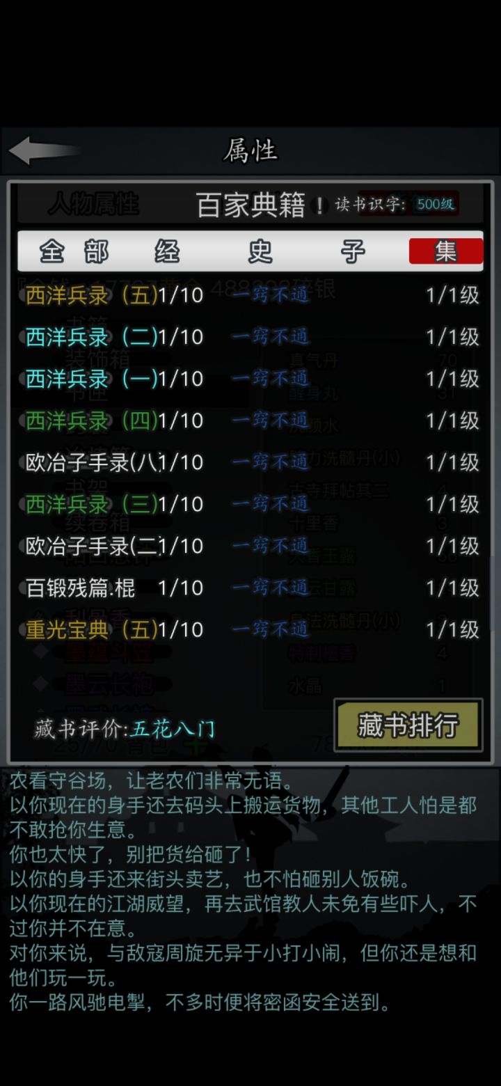 丹凤欧七求踢截图