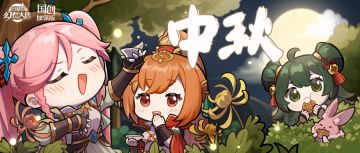 中秋节贺图 | 今夕谁与共孤光 薄云同把明月盏