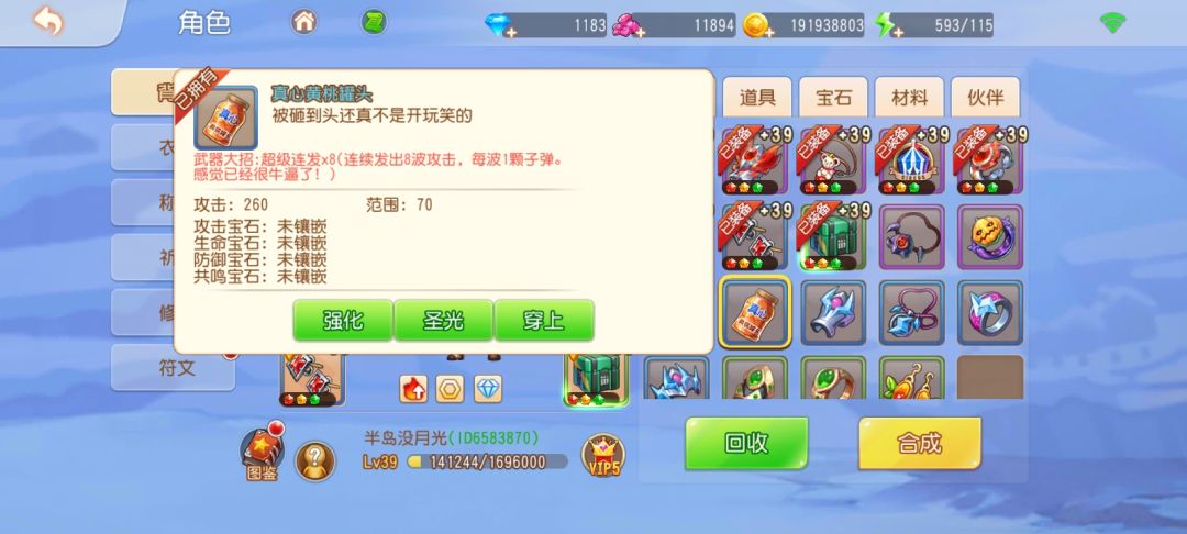 一个老道具。众多玩家没见过 2