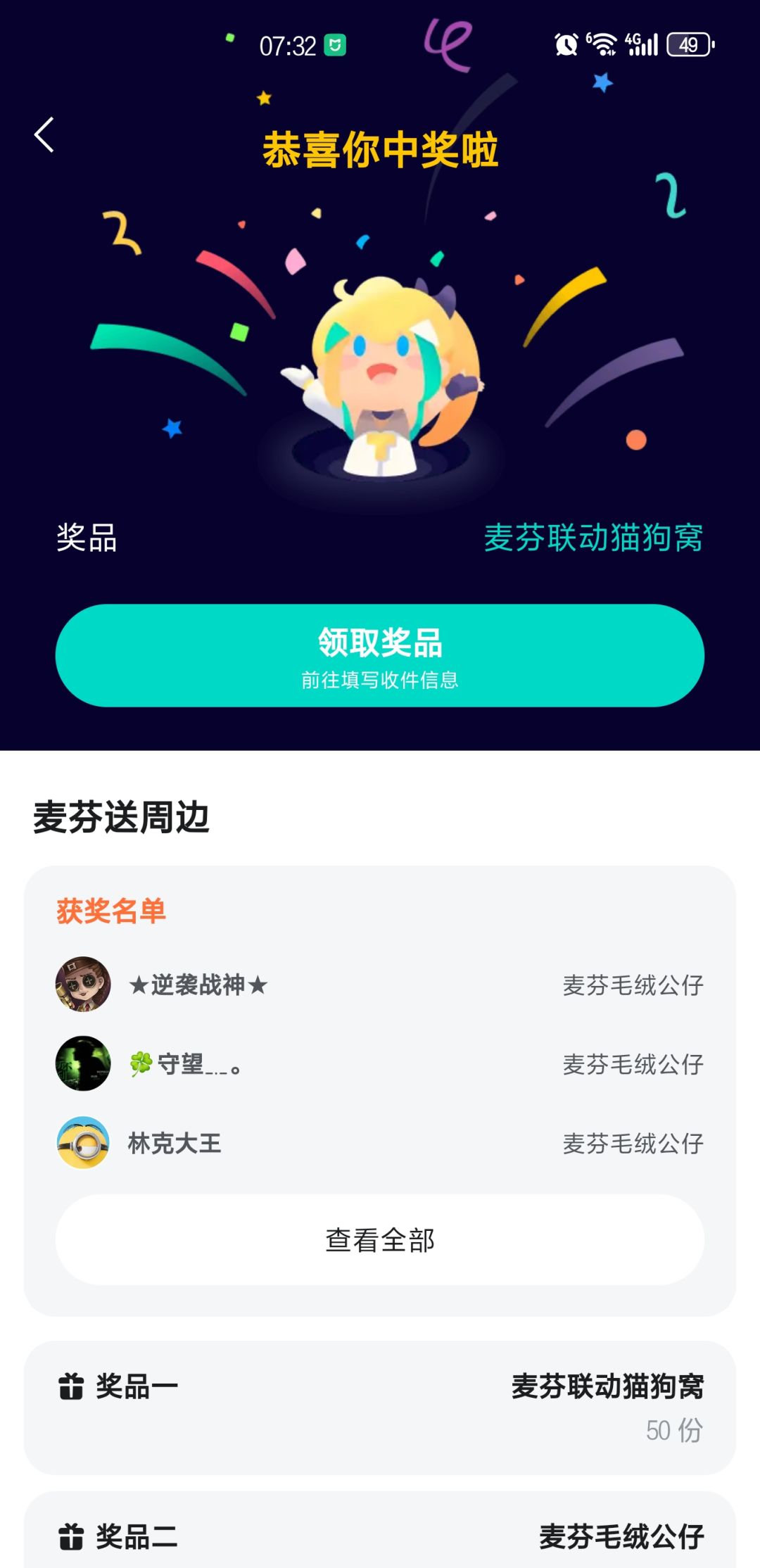 差点错过消息,感谢官方 1