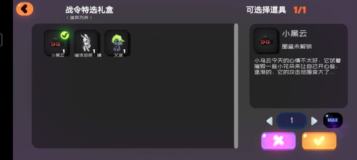 战令礼盒哪个更好呢截图