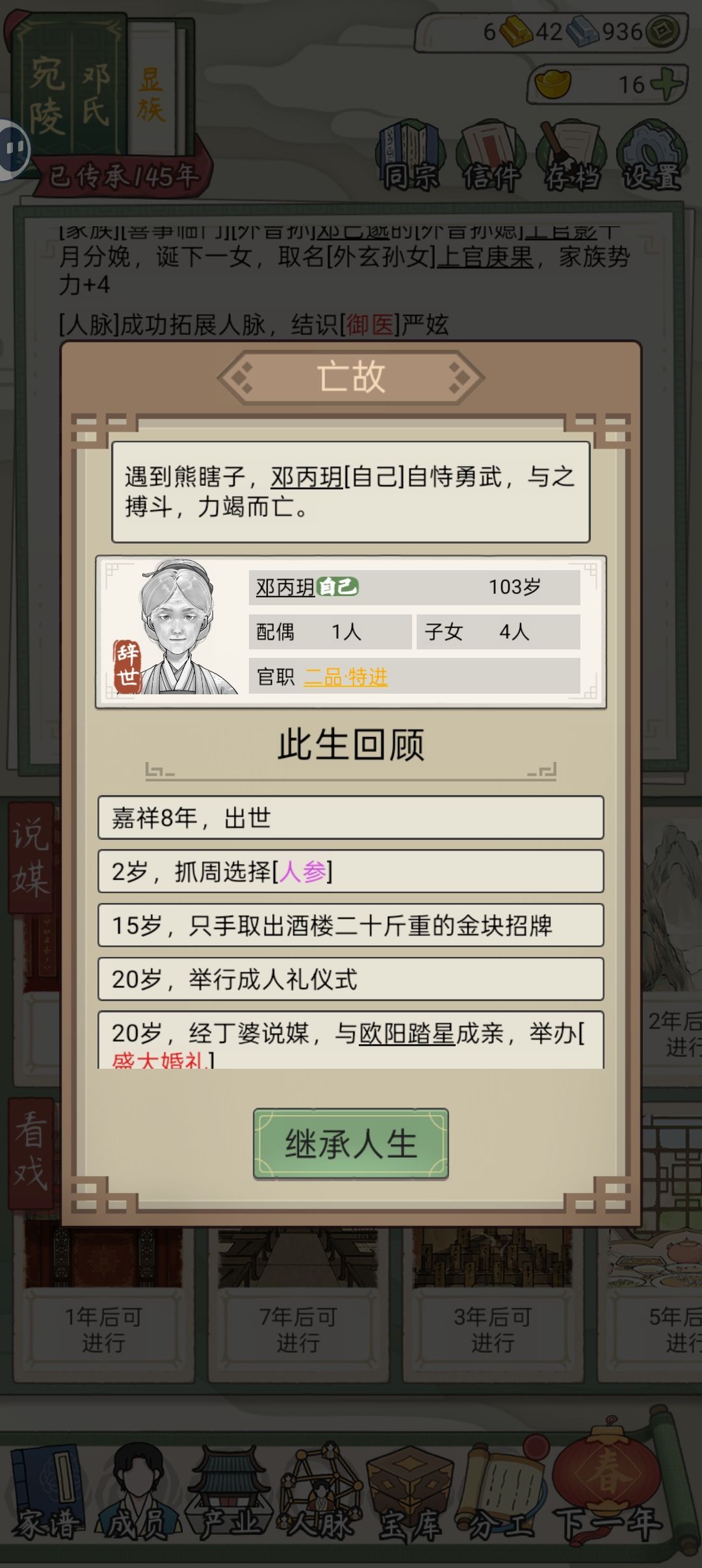 为啥继承了就是新的..... 1