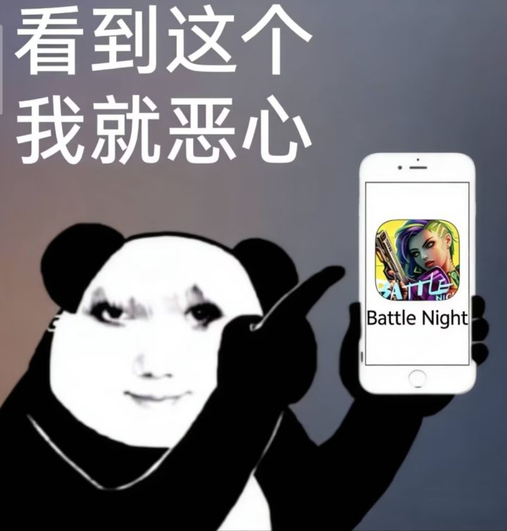 被自己送走截图