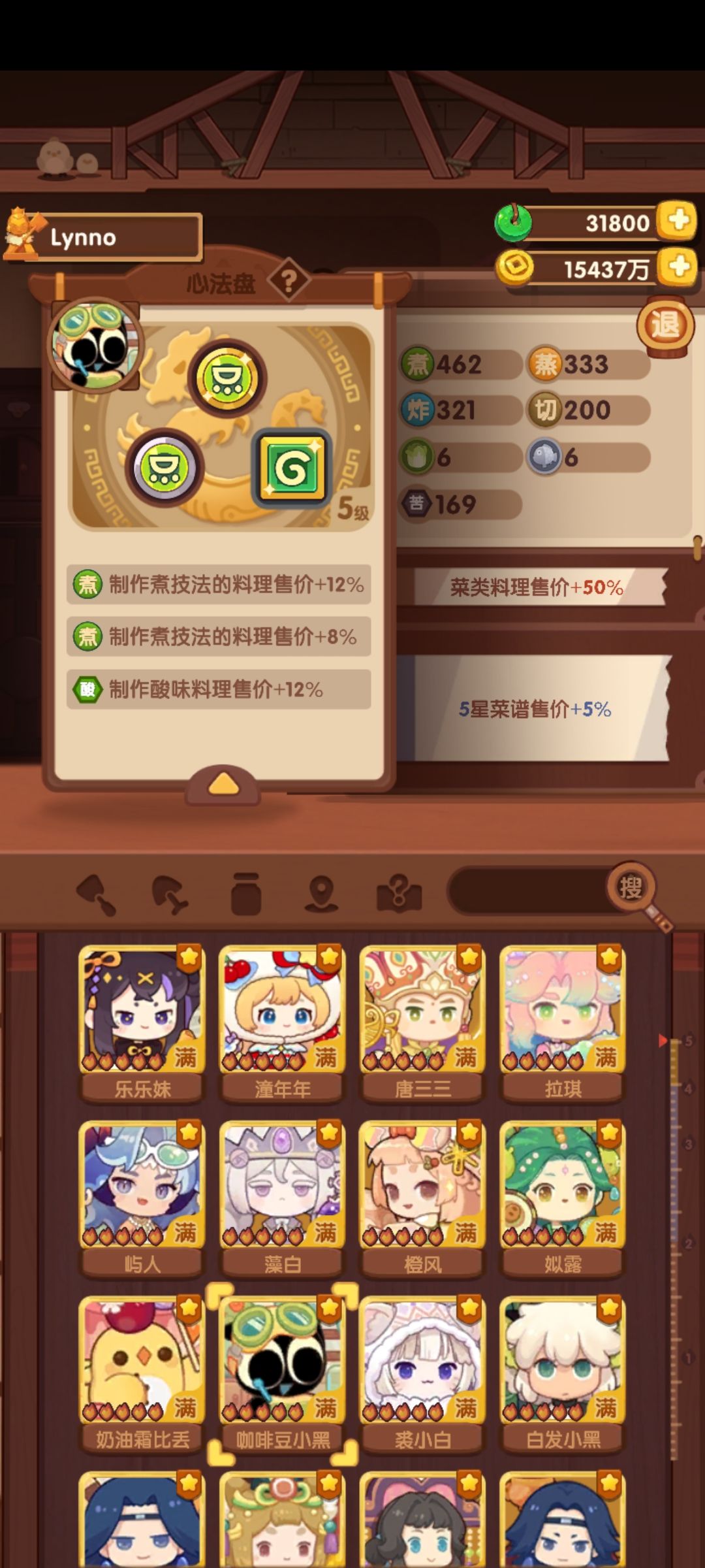 遗玉搭配分享 3