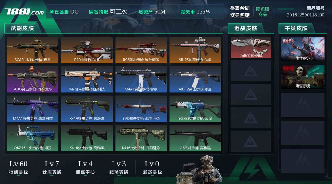 这个号怎么样，有没有懂的 2