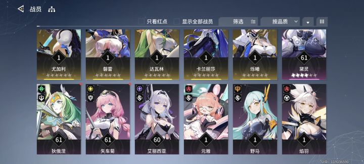 新人求配队截图