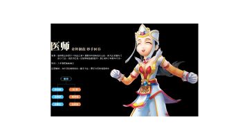 热血江湖医师养成攻略