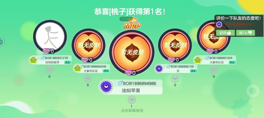 球球 5