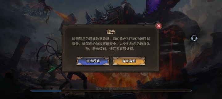 新区进不了?截图