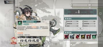 东谷竞赛敌方四龙四凤座针对（修改版）