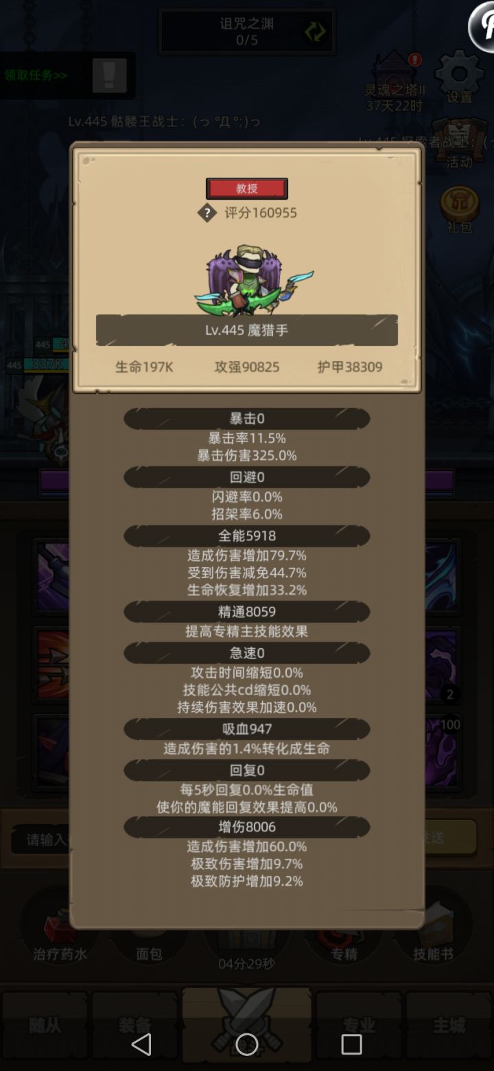 16万评分箭术有必要把副手剑换成匕首吗?截图