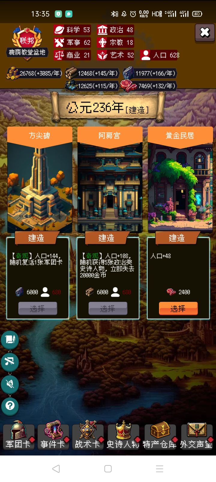 论坛打卡第二天截图