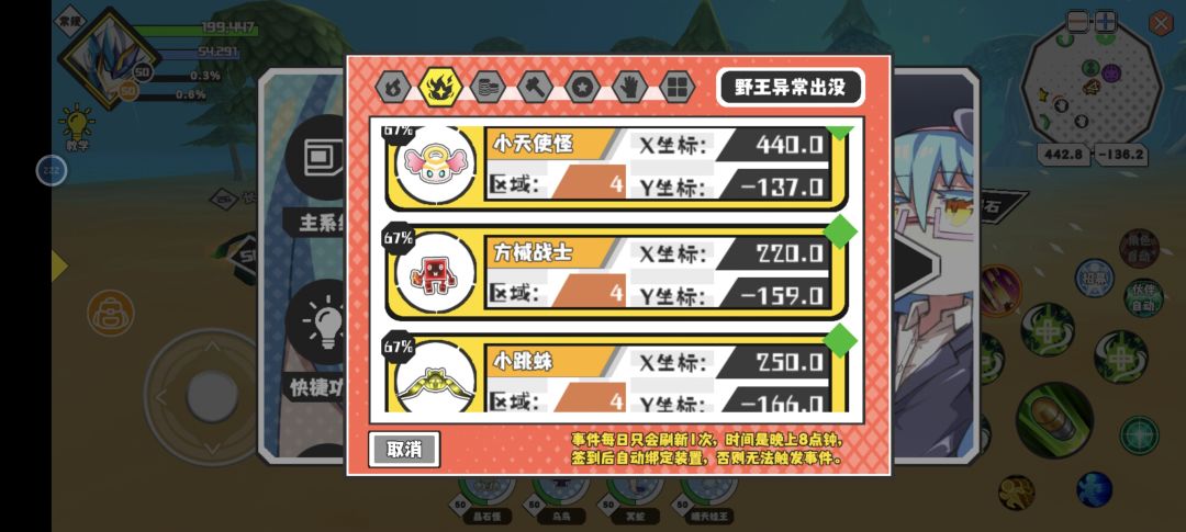 今日猎场 2