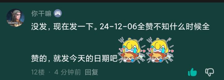 全赞记录贴5截图