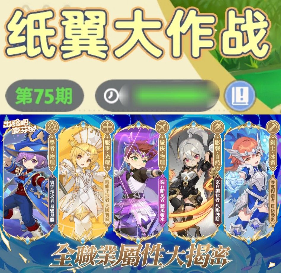 出發吧麥芬紙飛機第七十五期 1