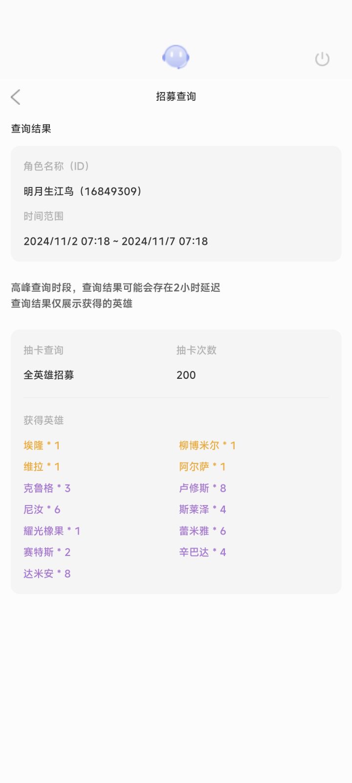 普池次次保底+歪怎么玩?截图