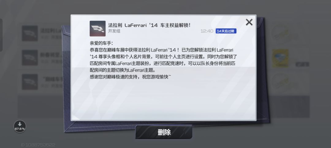 免费十抽拿下 2