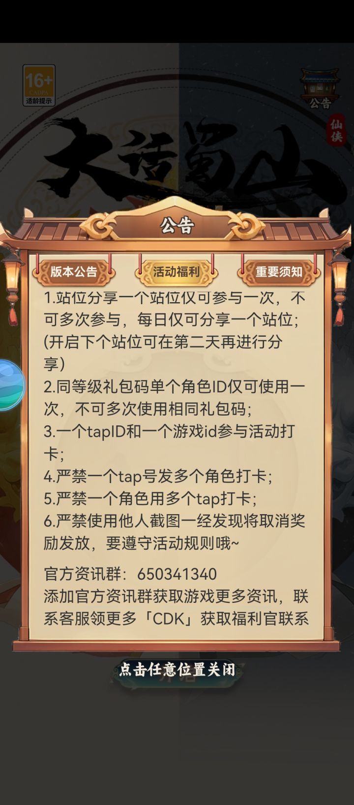我的战力最强,不服来战!截图