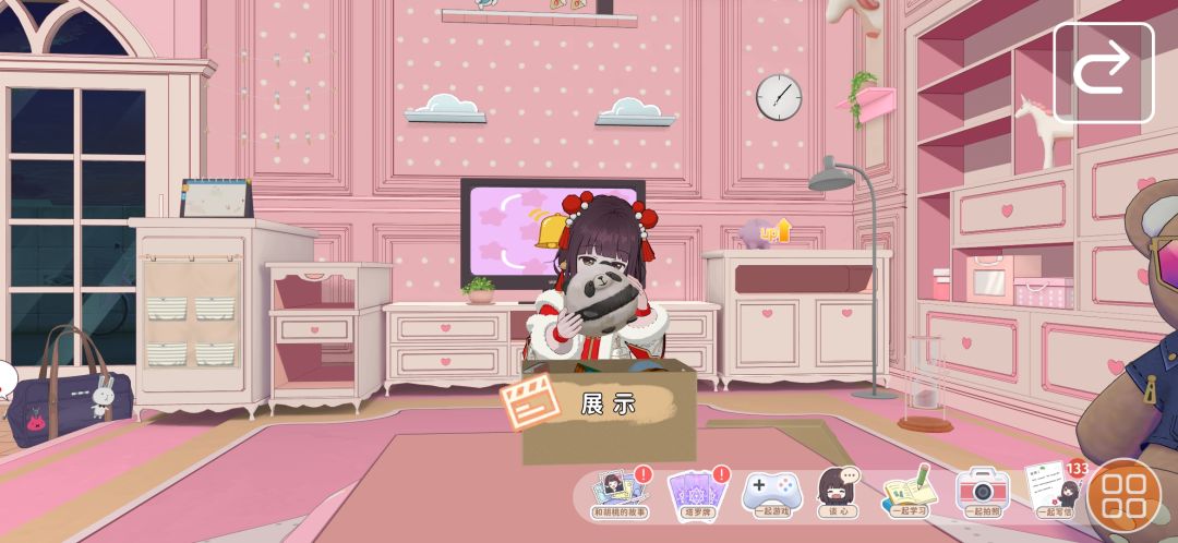 熊猫与书 2