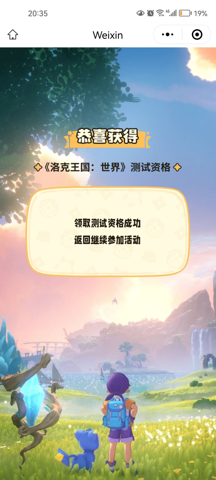 各大手机应用商店预约了也能抢资格截图