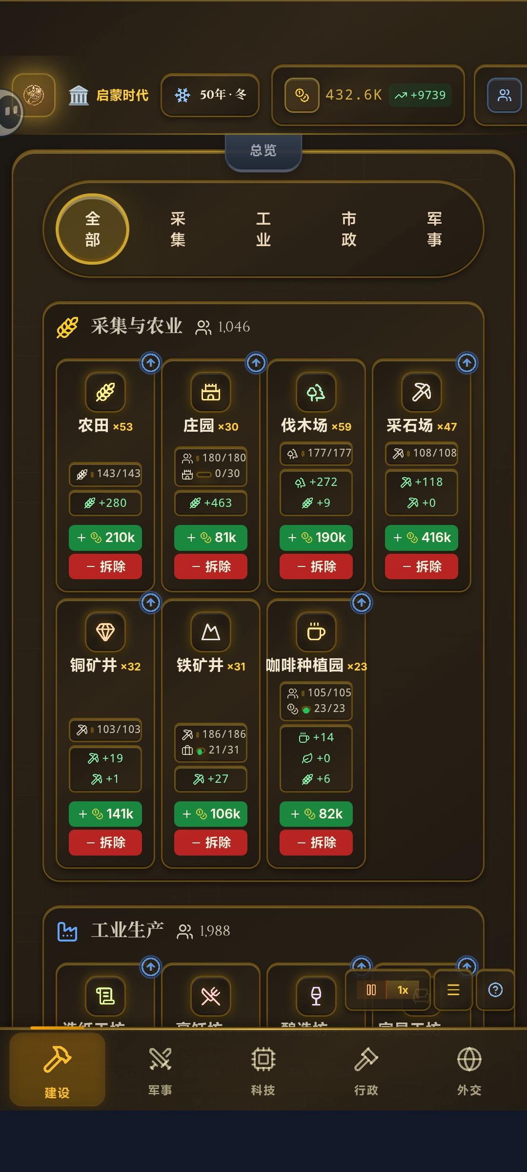 为啥地主和官员没人当 1