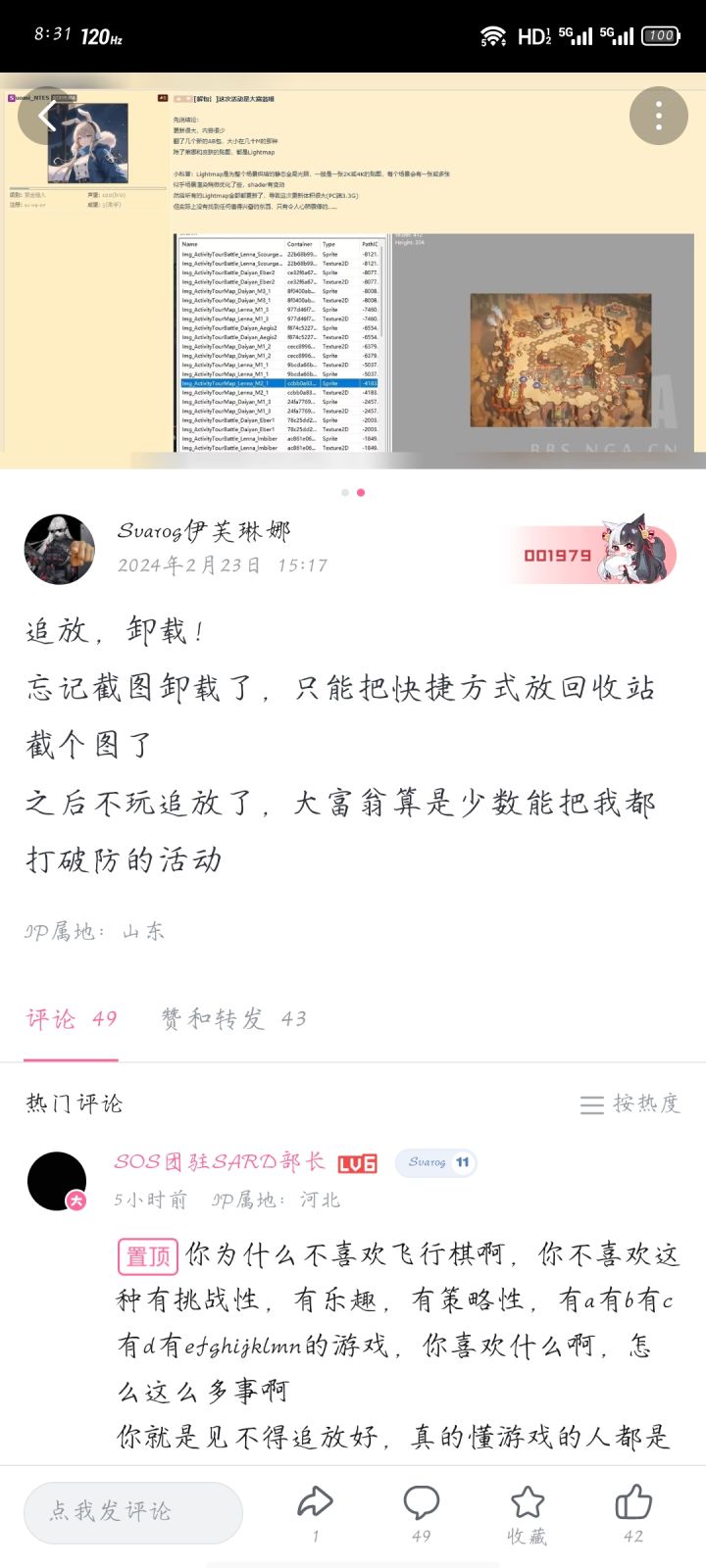 啥情况呀截图