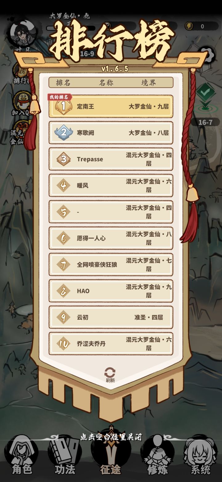 纪念一下，这个榜一混得莫名其妙截图
