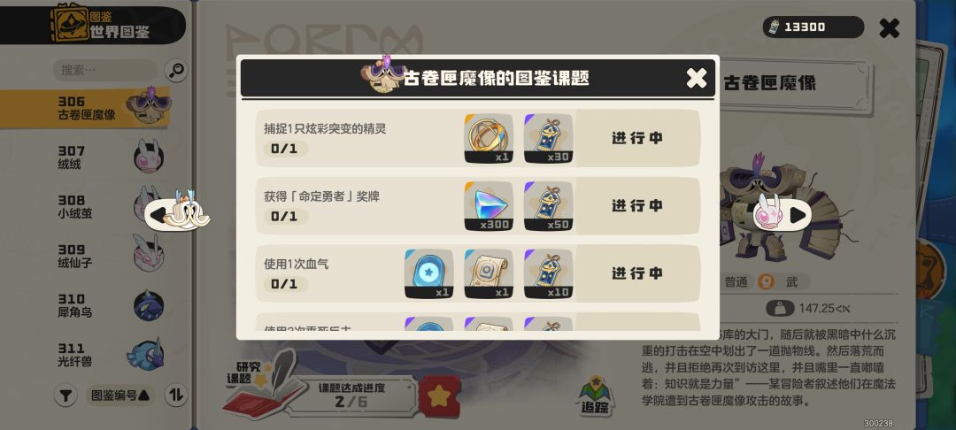 敢问官方【血气】如何解锁 2