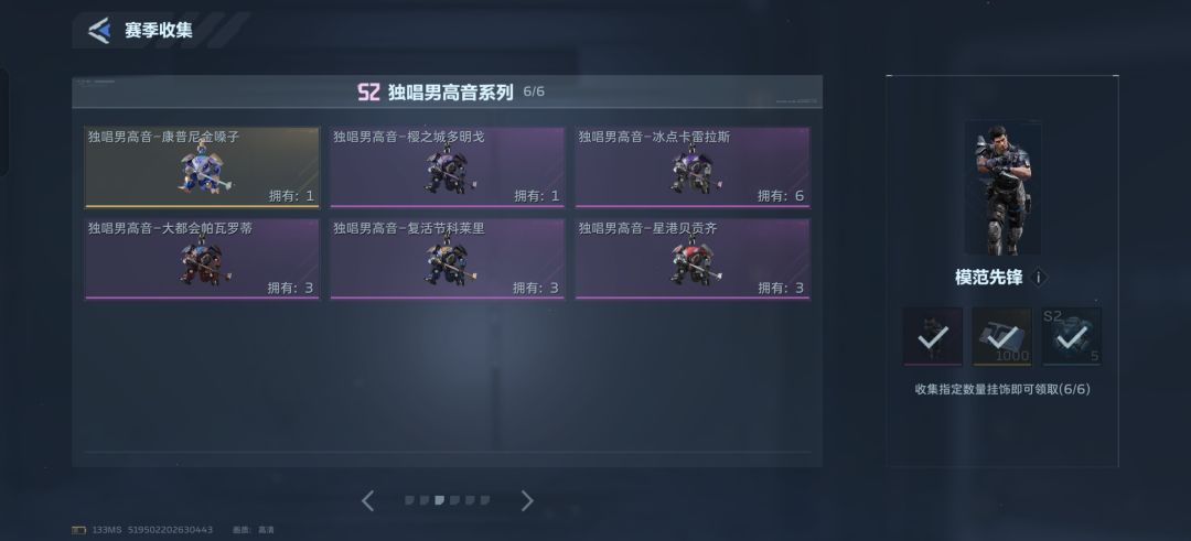 饰品互换 4