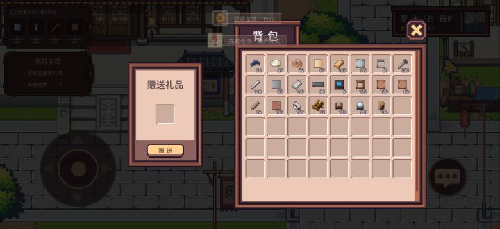 礼物怎么送？截图