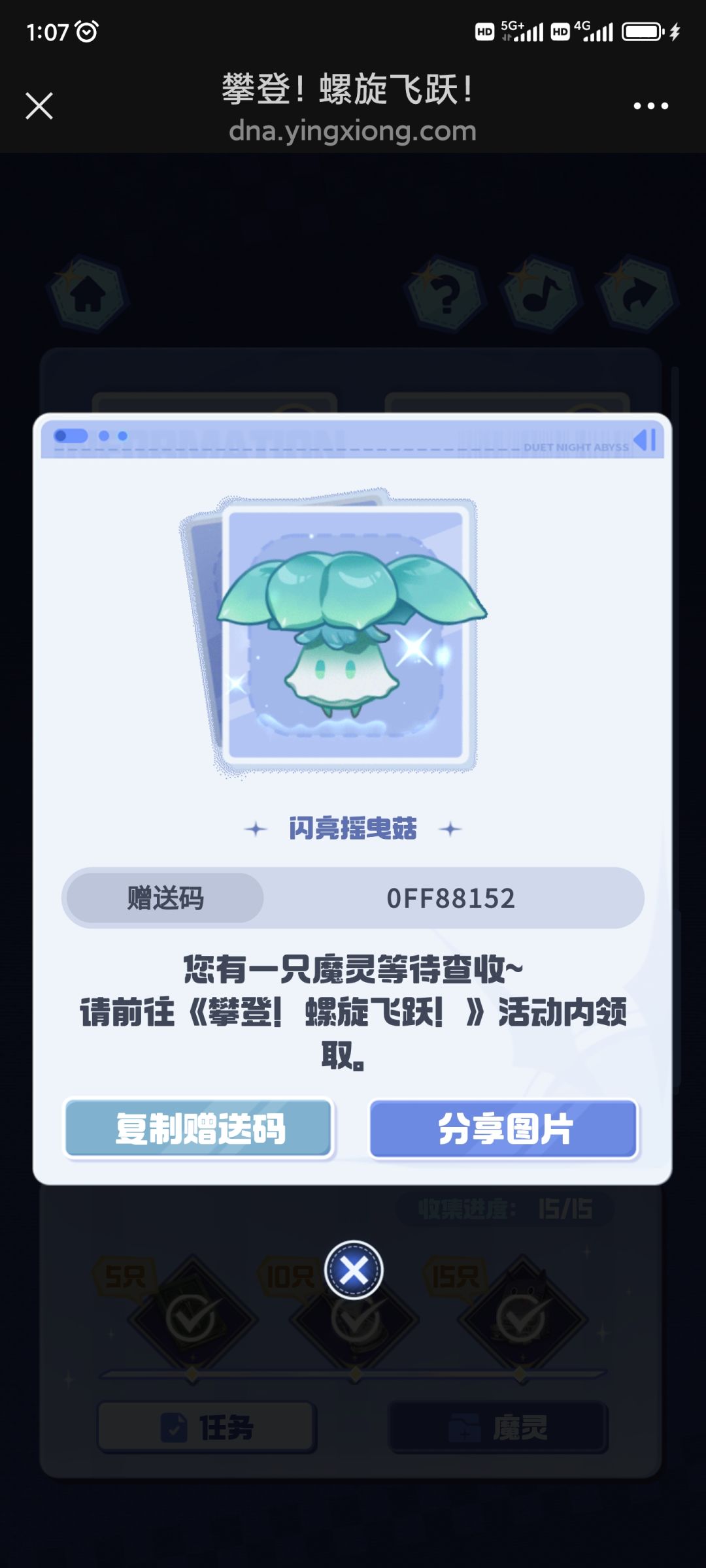 赠送 4