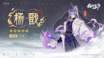 幻灵图鉴 | 你可否知道，他那只眼睛的来历？