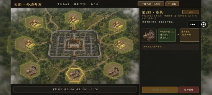 这还怎么发育截图