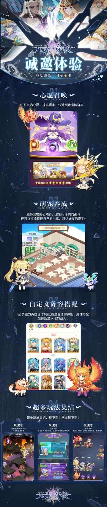 元素穿梭4.26首发上线啦！