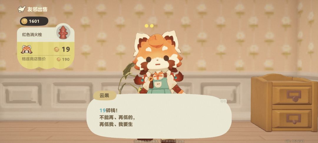 她真的好好 3