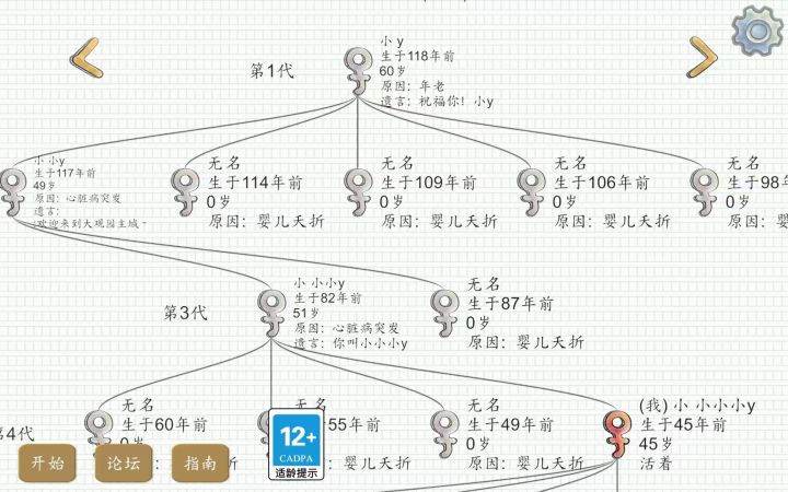 小号多的好处就是只用回档一次就能肝四辈子截图