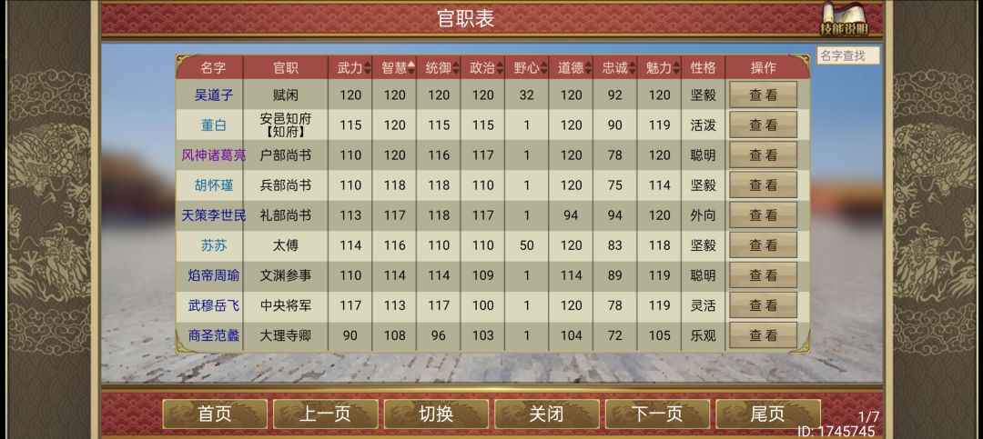 一个简单的噩梦小套路 3