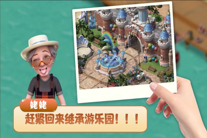 打工人月月全新蜕变!继承海岛之旅即刻出发~截图