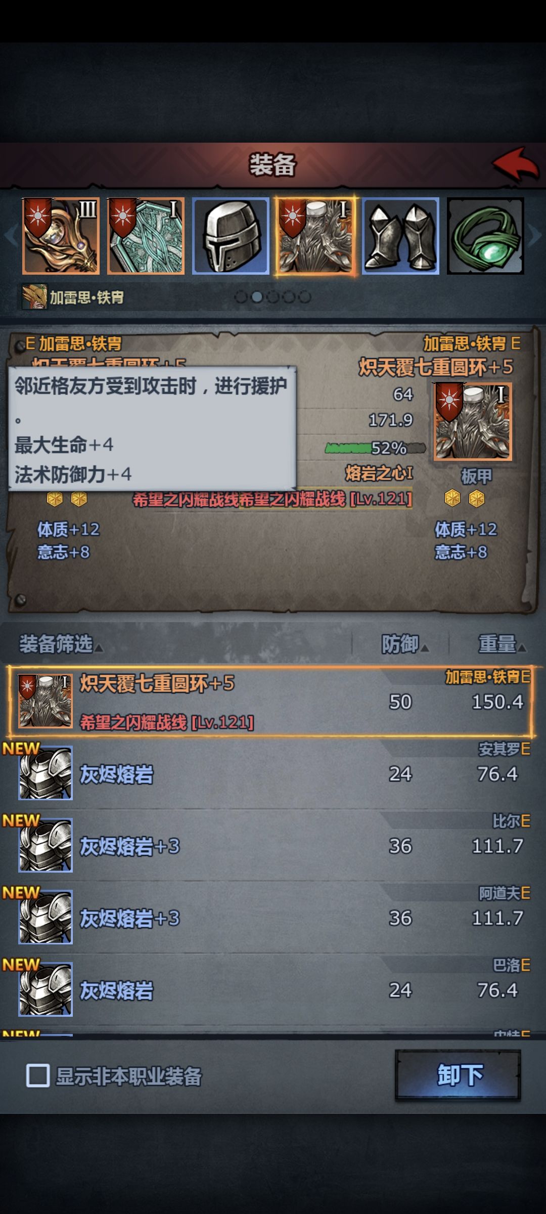 战线不能和大盾的距离叠加嘛 3